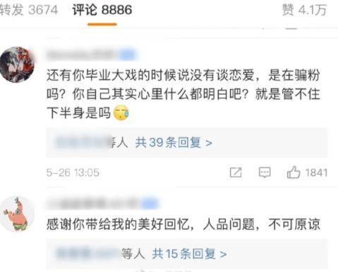 明星大瓜爆料冰雨视频在线观看,明星大瓜爆料幕后真相
