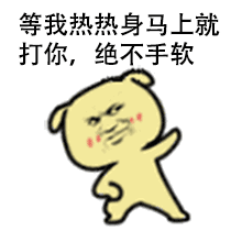 吃瓜群众表情包 gif
