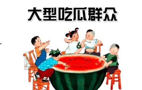 吃瓜群众看娱乐,吃瓜群众视角下的明星八卦